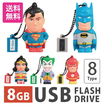 楽天市場 送料無料 Dcコミックス キャラクター Usbメモリ 8gb キャラクター グッズ マスコット Batman Superman かわいい アメコミ 懐かしキャラ メンズ レディース Usbメモリー おもしろ雑貨 Flash Drive スマホケースの店 モノモード