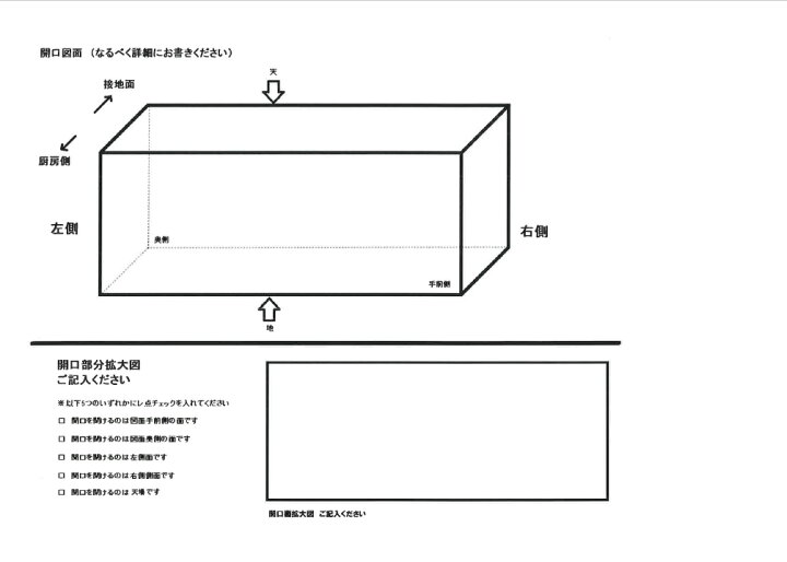 楽天市場】箱型フード 1800×1000×600H ※ 納期短縮応相談 開口無料 