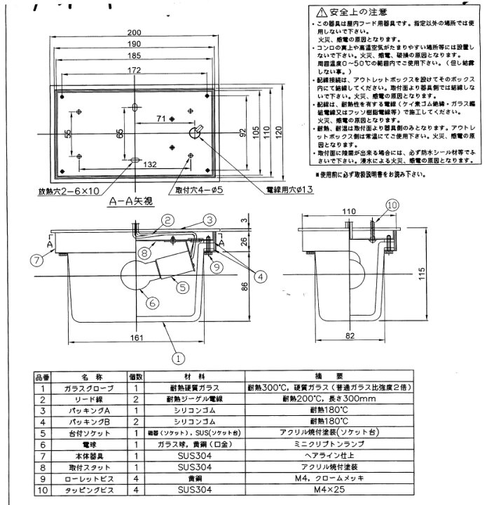楽天市場 クラコ 白熱灯 フードライト Hl 60c クリアガラス 厨房用耐熱耐湿型照明 白熱灯 Mono Mono 楽天市場店