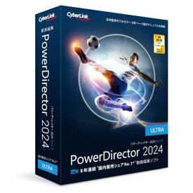PowerDirector 2024 Ultra 通常版 | 動画編集ソフト | AI機能搭載 | 永続ライセンス | Windows対応