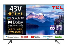 TCL 43V型 4K量子ドットTV 広色域液晶テレビ 43C636 スマートテレビ Google TV 4Kチューナー内蔵 2022年モデル