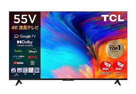 TCL 55V型 4K 液晶テレビ スマートテレビ55P635 (Google TV) 4Kチューナー内蔵 2022年モデル