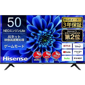 ハイセンス 50V型 4Kチューナー内蔵 液晶 テレビ 50E6G ネット動画対応 VAパネル