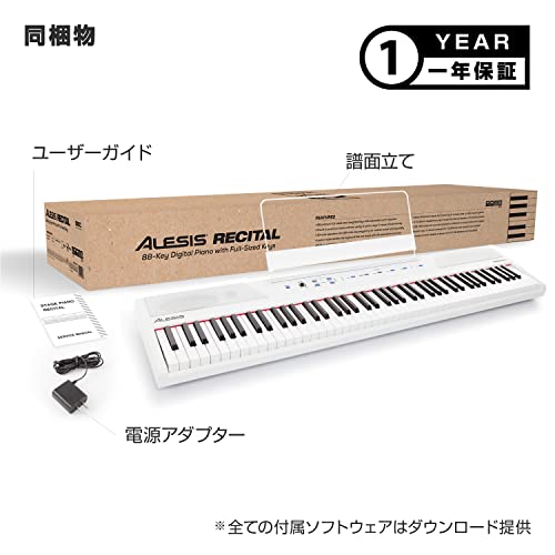 楽天市場】Alesis 電子ピアノ 88鍵盤 初心者向け スピーカー搭載 譜面