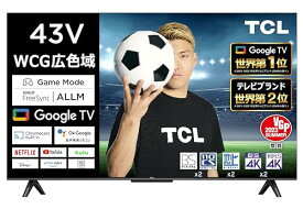 TCL 43V型 4K 広色域 Google TV 43P747