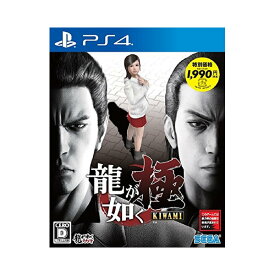 龍が如く 極 新価格版 - PS4