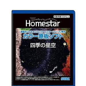 ZKtFCu(SEGA FAVE) ƒpvl^E wHOMESTAR(z[X^[)V[Yxp J[\tg ulG̐v :啽MV PKG-79047D
