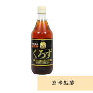 玄米 黒酢 奈良 吉野杉 大樽 芳醇 健康