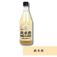 純米 酢 奈良 吉野杉 大樽 芳醇 健康 国産 米糀 発酵 熟成