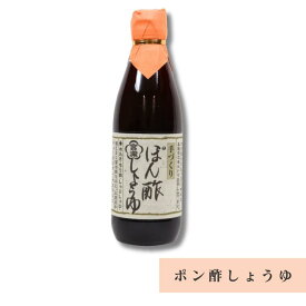 ポン酢しょうゆ 梅谷味噌醤油 奈良 360ml お土産 おみやげ ギフト 名物 人気 贈り物