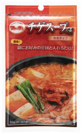 送料無料 [ファーチェフーズ] チゲスープの素 50g/ソウル市場/韓国食品/韓国食材/韓国料理/韓国調味料/チゲスープの素/チゲスープ