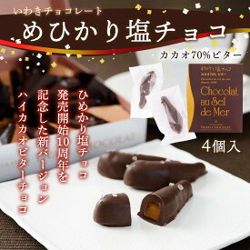 楽天市場 バレンタイン ビターの通販
