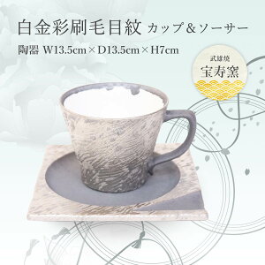 伊万里焼 コーヒーカップの人気商品 通販 価格比較 価格 Com