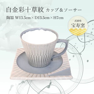 伊万里焼 カップの人気商品 通販 価格比較 価格 Com 伊万里焼 カップの人気商品 通販 価格比較 価格 Com