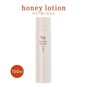 y5%OFF yVX[p[SALEz[V{I] honey lotion nj[[V 150ml/ϐ/XLPA/VRR/ɗD/YAJVAI/F{n/kCYvZ^GLX/ϕi/