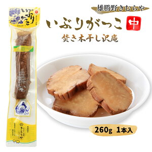 y15%OFF yVX[p[SALEz[Y삫ނ] Ԃ肪() 1{260g/Ԃ肪///܂//Hc