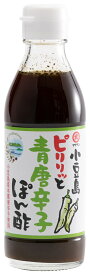 [タケサン] ポン酢 小豆島 ピリッと青唐辛子 ポン酢 200ml/ポン酢/調味料/香川/たれ/ぽん酢