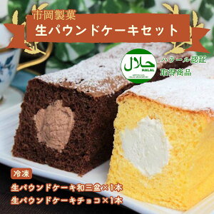 生 パウンドケーキの人気商品 通販 価格比較 価格 Com