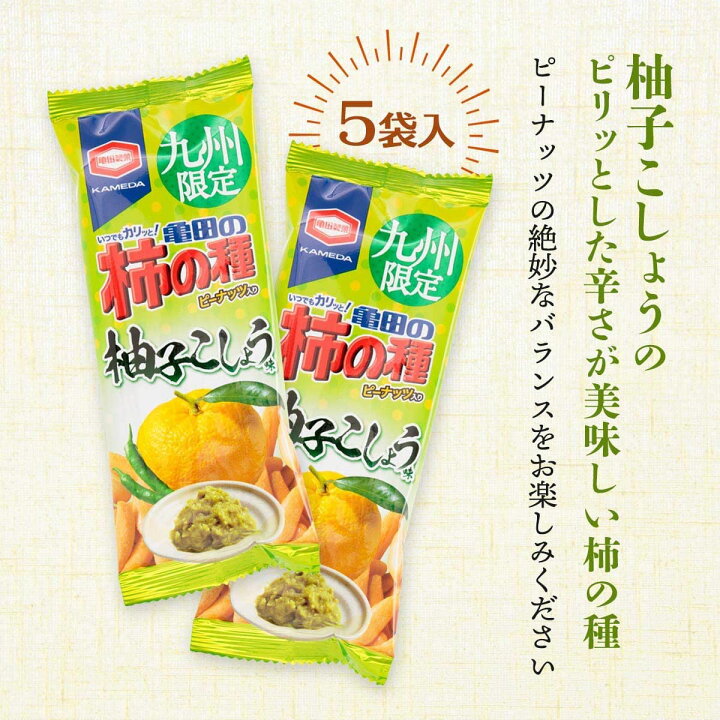 207円 【SALE/68%OFF】 送料無料 アジカル おつまみ 味噌モツ鍋風味柿の種 48g 柿の種 ピリ辛 黒霧島 九州の味 207円 【SALE/68%OFF】 送料無料 アジカル おつまみ 味噌モツ鍋風味柿の種 48g 柿の種 ピリ辛 黒霧島 九州の味