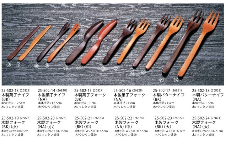 ランキング総合1位 送料無料 山下工芸 木製菓子フォーク 工芸品 木製 おしゃれ お菓子 フォーク tronadores.com ランキング総合1位 送料無料 山下工芸 木製菓子フォーク 工芸品 木製 おしゃれ お菓子 フォーク tronadores.com