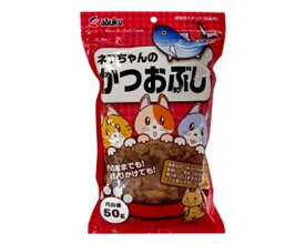 [アスク (Asuku)] 猫用おやつ 国産 ねこちゃんのかつおぶし 50g/おやつ/フード/さかな/魚/キャット/ご褒美/おいしい/日本産/安セイン/安全