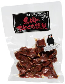 【楽天スーパーセール 10%オフ】 おつまみ 送料無料 [フーズ・ジョイ] 馬肉のひとくち燻製 150g /馬肉 燻製 ひとくち おいしい
