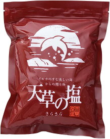 [九電産業] 調味料 天草の塩 さらさら 500g /しお/海水塩/塩味/にがり/天草灘/熊本県