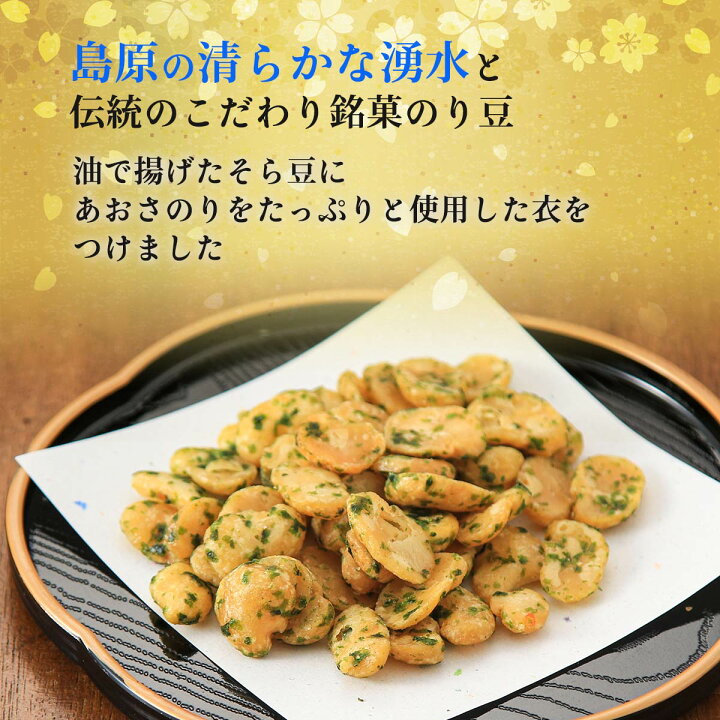 藤田チェリー豆総 豆菓子 島原 カレー豆 85g 長崎県 風味 カレー 銘菓