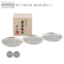 楽天市場】鹿 3（ブランド薩摩錫器）（皿・プレート｜食器）：食器 