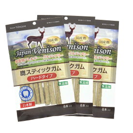 おやつ 間食 ペット用 安心の日本製 愛犬用スナック ガム アスク (Asuku) ジャパンベニスン 無添加グルテンフリー鹿スティックガム ハード 8本×3袋セット