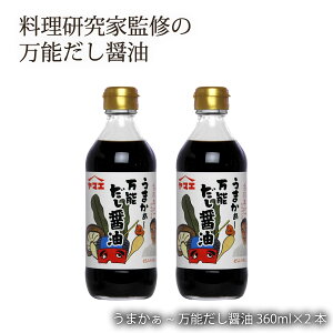 ݖ 2{Zbg [}GHiH] ܂` \ݖ 360ml×2{Zbg /o`ݖ _V _Vݖ ÐN  ďC F   {