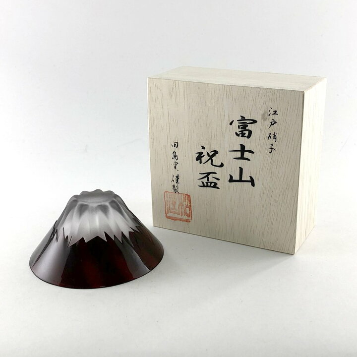 楽天市場】盃 杯 さかずき 富士 田島 田島硝子 赤富士祝盃 : MONONE