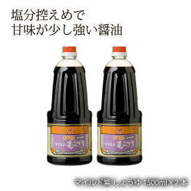 [ヤマエ食品] 醤油 マイルド紫 しょうゆ 1500ml×2本 /宮崎 醤油 甘い しょうゆ たれ 万能 味噌 みそ 麦