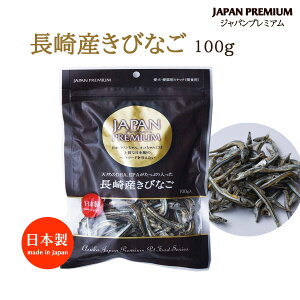 �������� [�A�X�N] JAPAN PREMIUM ����Y���тȂ� 100g /�y�b�g/�����/���N/����/���L/�X�i�b�N/���茧�Y/�c��/�����^��/���^��/���^��/��^��/���J��