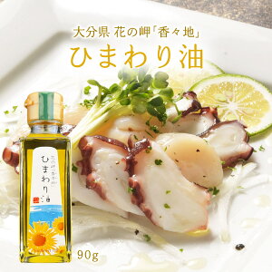 []  Ԃ̖uXnv Ђ܂ 90g /IC_ q} Ђ܂ r^~E A Ѝ͔| sunflower oil 啪 񂹃O