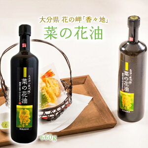 y10%OFF yVX[p[SALEz[]  Ԃ̖uXnv ؂̉Ԗ 660g /Y ԍ Ѝ͔| g Y ؎ rapeseed oil 啪 񂹃O