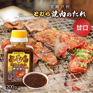 [{ˑ] ē̃^ Ƃނ ē̂ Ì 200g /B {茧 Lȏē̂ ^ ̑f \[X  o[xL[ BBQ  {ˑ Ƃނ Ì
