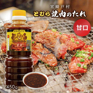 [{ˑ] ē̃^ Ƃނ ē̂ Ì 450g /B {茧 Lȏē̂ ^ ̑f \[X  o[xL[ BBQ  {ˑ Ƃނ Ì
