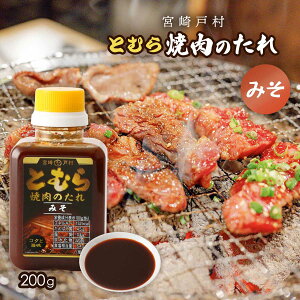 [{ˑ] ē̃^ Ƃނ ē̂ ݂ 200g /B {茧 Lȏē̂ ݂ ̑f \[X  o[xL[ BBQ  Ƃނ X