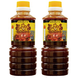 [{ˑ] ē̃^ Ƃނ ē̂ Ì 450g×2{Zbg /B {茧 Lȏē̂ ^ ̑f \[X  o[xL[ BBQ  {ˑ Ƃނ Ì