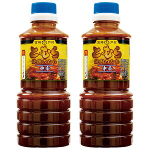 [{ˑ] ē̃^ Ƃނ ē̂ h 450g×2{Zbg /B {茧 Lȏē̂ ^ ̑f \[X  o[xL[ BBQ  h {ˑ Ƃނ