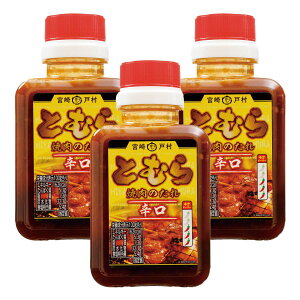 [{ˑ] ē̃^ Ƃނ ē̂ h 200g×3{Zbg /B {茧 Lȏē̂ ^ ̑f \[X  o[xL[ BBQ  {ˑ Ƃނ h