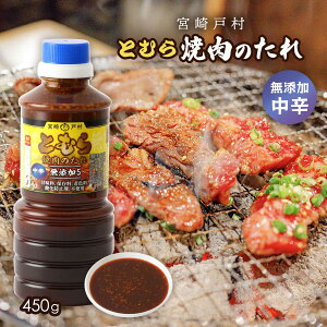 [{ˑ] ē̃^ Ƃނ ē̂ h 450g /B {茧 Lȏē̂ ^ ̑f \[X  o[xL[ BBQ  h {ˑ Ƃނ