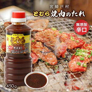 [{ˑ] ē̃^ Ƃނ ē̂ h450g /B {茧 Lȏē̂ ^ ̑f \[X  o[xL[ BBQ  {ˑ Ƃނ h