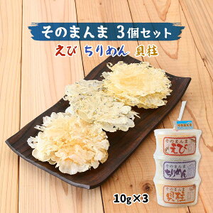 [�I�J�x] ������ׂ� ���̂܂��3�Z�b�g 10g×3 ����� ���܂� �܂邲�� �v���X�H�i ����ׂ� ���َq ������ׂ� ���y�Y ���Y�� ���̂܂�� �V�H�� �v���X ���Q�� �ɗ\�s �y��