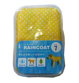 [アスク] カッパ アスク ポルカドットレインコート オレンジ 7号 1着 /アスク 犬用 レインコート 雨合羽 あまがっぱ かわいい 水玉 ドット 散歩 さんぽ ペットウェア ウェア