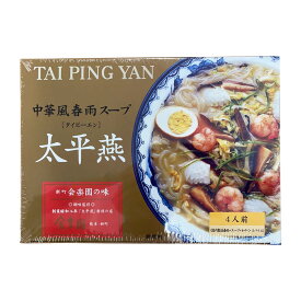 タイピーエン [富喜製麺所] 太平燕 中華風春雨スープ 新町 会楽園の味 4人前 315.2g(麺40g×4食、スープ33g×4袋、かやく5.6g×4袋、黒胡椒0.2g×4袋) /春雨スープ 中華スープ 熊本県