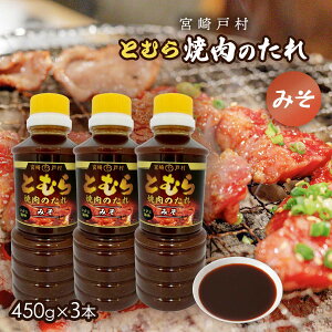 [{ˑ] ē̃^ Ƃނ ē̂ ݂ 450g×3{Zbg /B {茧 Lȏē̂ ݂ ̑f \[X  o[xL[ BBQ  Ƃނ X