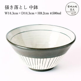 [雲城山焼] 食器 掻き落とし 中鉢 1個 /ラーメン うどん お茶漬け 皿 どんぶり 黒 白 おしゃれ 陶器 日本製 ストライプ ボウル スープ皿 中鉢 麺 窯元 雲城山焼 焼き物 皿 陶器