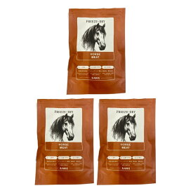 送料無料 [ジャパンプレミアム] 犬用おやつ 馬肉特急 馬肉 フリーズドライ キューブ×3袋 無添加 高タンパク 鉄分 犬用 20g /無添加 高タンパク 鉄分 犬用 馬肉 ペットフード フリーズドライ 犬用おやつ